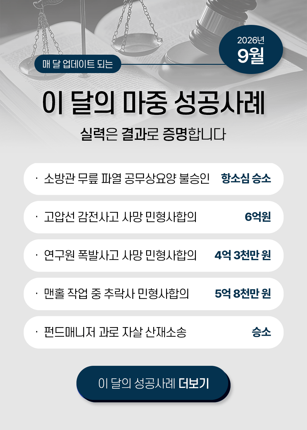 산재_성공
